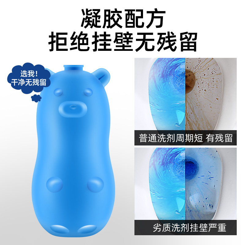 俏代美旗舰店洁厕灵马桶清洁剂洗厕所卫生间神器清香型蓝泡泡洁厕宝除臭去异味2