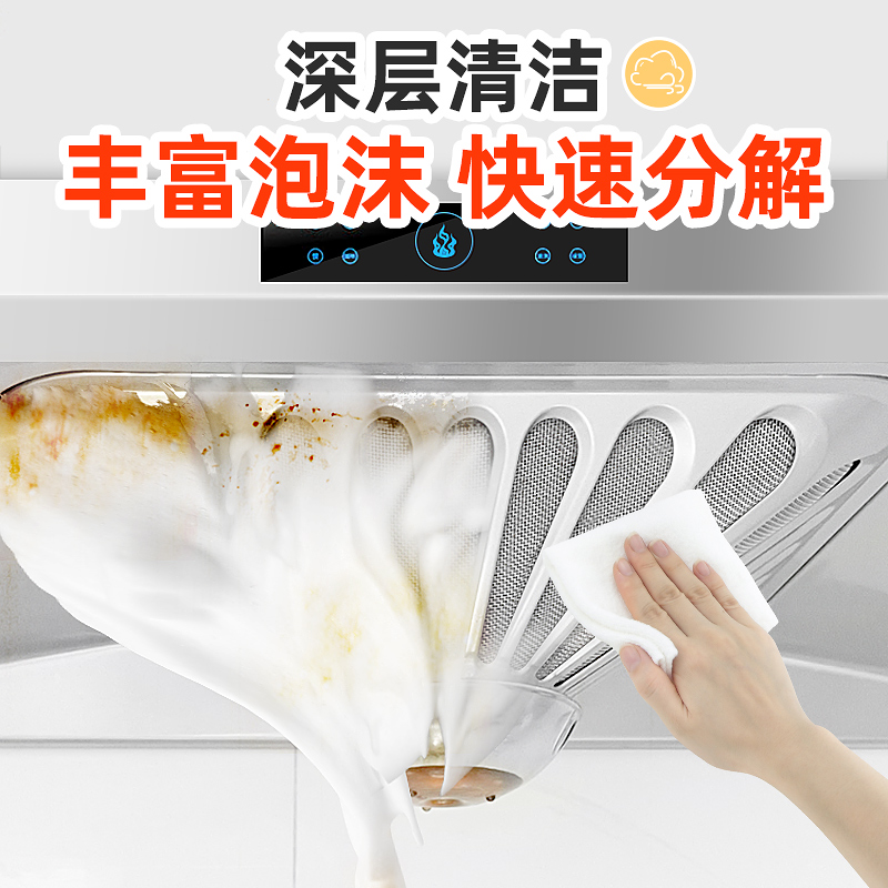 俏代美旗舰店强力去油污清洗剂抽油烟机厨房重油污净泡沫清洁除垢油渍去污神器2