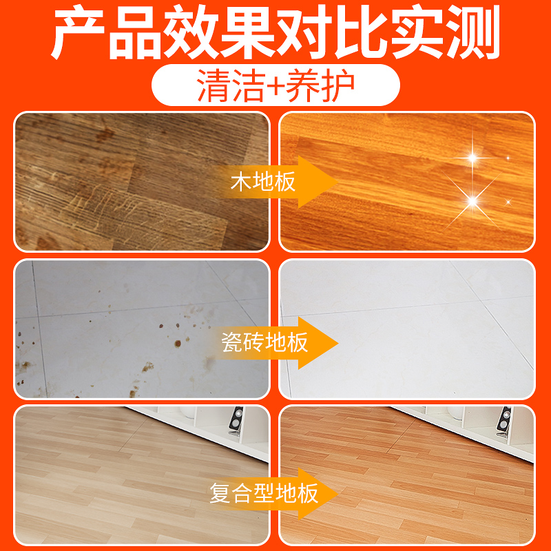 俏代美旗舰店地板清洁剂檬家用清香型瓷砖沫拖地板清洗液专用强力除垢去污神器2