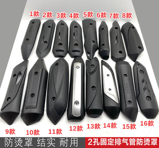 Scooter exhaust pipe housing muffler anti-scalding cover