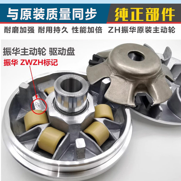 踏板摩托车配件豪迈GY6 125 150主动轮前驱动盘皮带轮离合器总成,淘宝优惠券,粉丝福利购,淘宝优惠卷