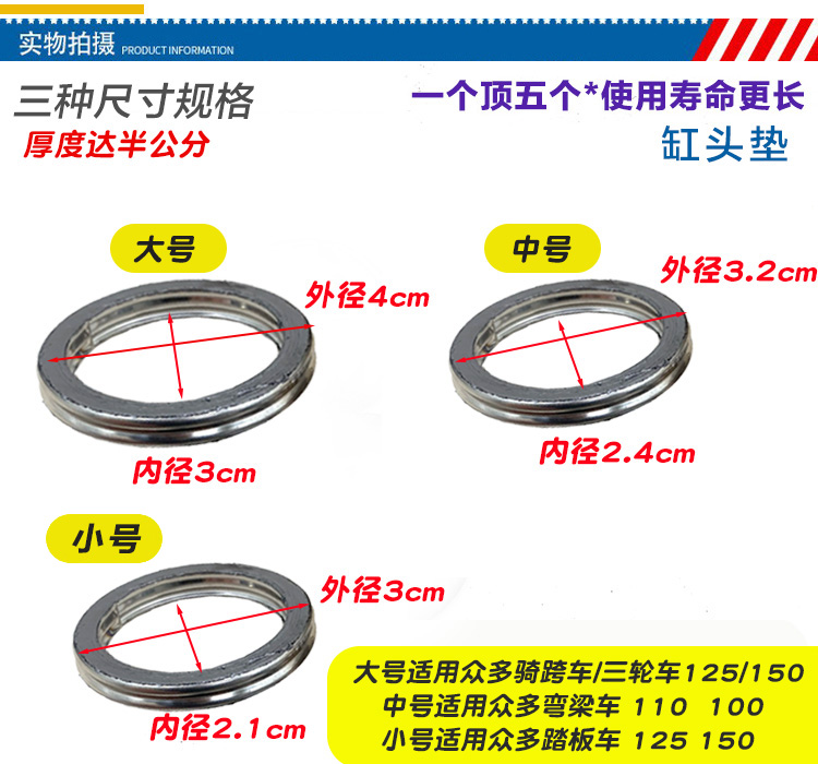 摩托车消声垫片踏板车排气管垫消声器密封垫70/125发动机缸头垫圈 - 图0