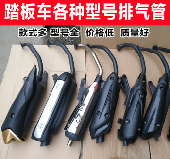 ລົດຈັກ scooter silent back pressure exhaust pipe gy6125 ghost fire Yamaha 100 Land Rover Silencer chimney