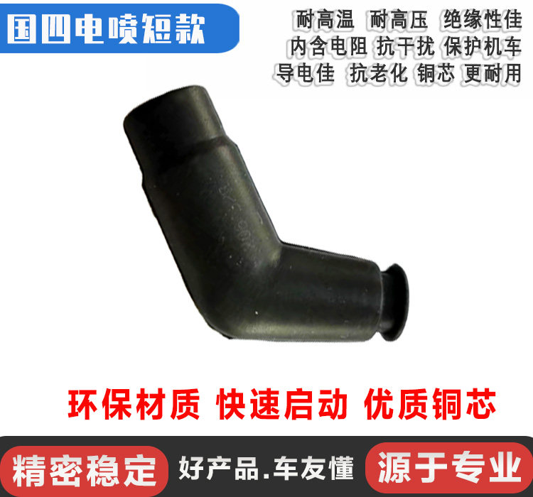 踏板车摩托车火花帽 电喷高压帽 全硅胶防水带电阻抗干扰越野车,淘宝优惠券,粉丝福利购,淘宝优惠卷
