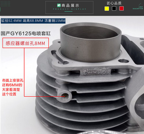 国四踏板摩托车电喷发动机GY6-125迅鹰尚领套缸活塞环带感应器孔-图1