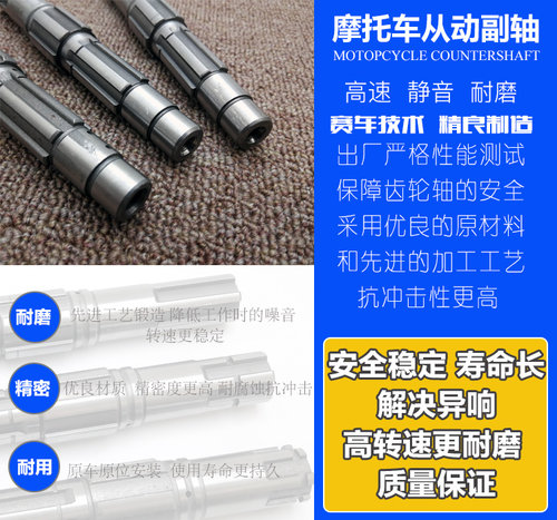 宗申隆鑫力帆三轮车CG125/150/175/200付轴三轮摩托加长副轴 主轴 - 图2