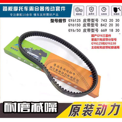 踏板摩托车豪迈GY6 125 150主动轮前皮带轮驱动盘离合器总成配件 - 图2