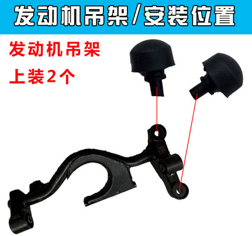 踏板车助力车 GY6125 吊架橡皮缓冲块 吊架胶 缓冲胶头 摩托配件 - 图3