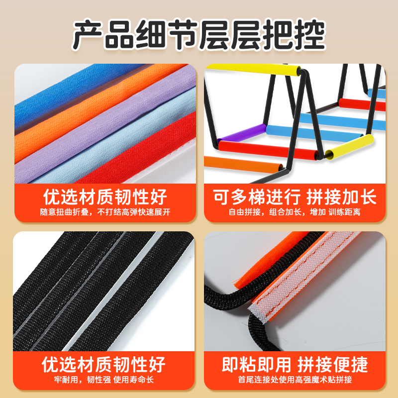 多功能蝴蝶敏捷梯折叠跳格子跨栏架跳格梯儿童体能训练器材软绳梯 - 图1