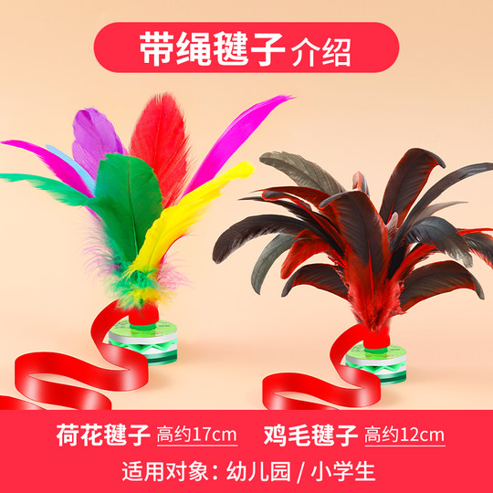 Federball mit Seil, speziell für den Wettkampfsport von Kindern und Grundschülern