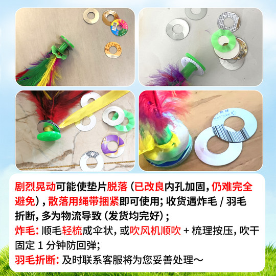 Federball mit Seil, speziell für den Wettkampfsport von Kindern und Grundschülern