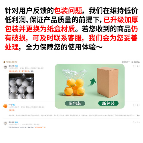 三星乒乓球正品训练比赛专用兵兵球40+新材料室内家用成人兵乓球 - 图3