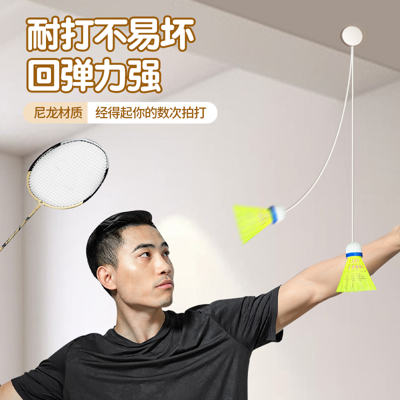  酷旋小子羽毛球训练器