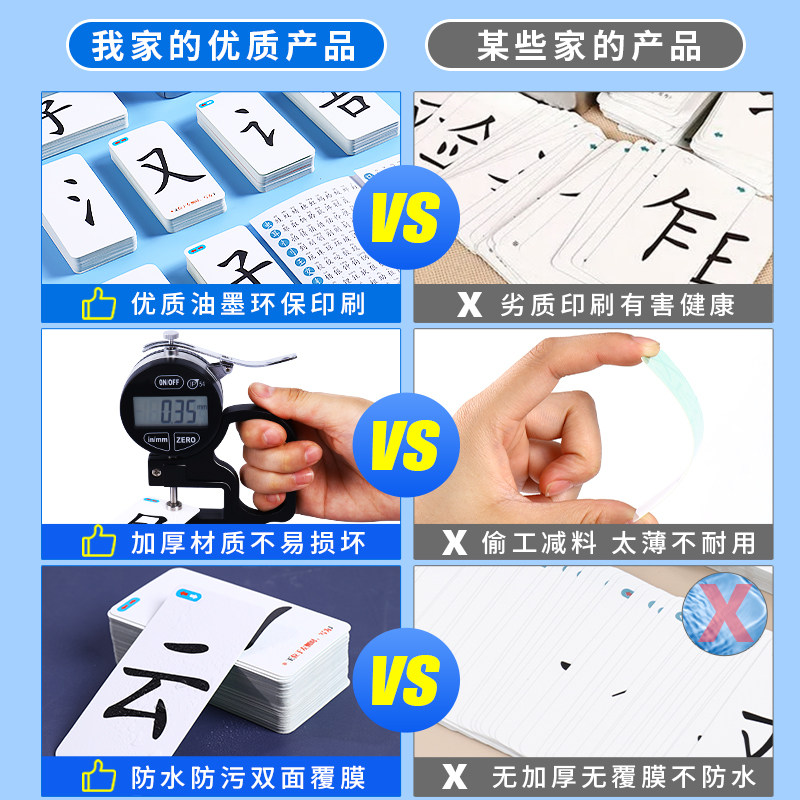 魔法汉字扑克牌成语接龙纸牌全套儿童小学生偏旁部首组合识字卡片