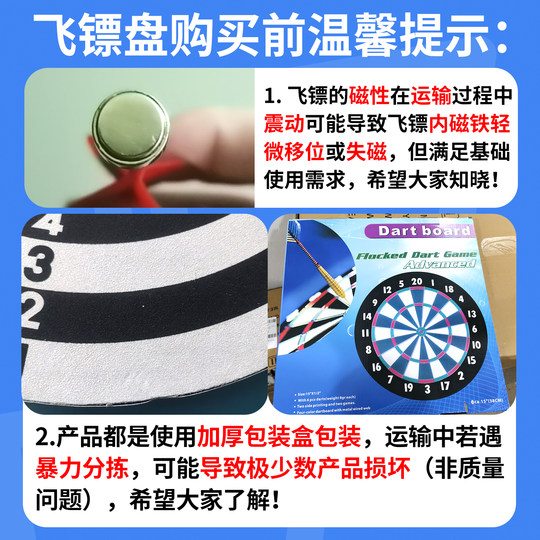 飞镖盘室内套装专业飞镖靶盘针比赛家用安全儿童玩具成人投飞标盘