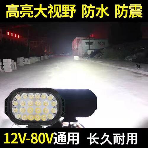 赛亮洲led射灯12v24伏强光超亮散光汽车倒车灯加装灯吸顶长条杠灯 - 图3