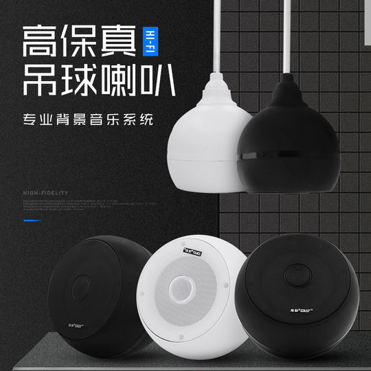 先科吸顶音箱消防广播喇叭扬声器系统音柱室外防水天花吊顶音响