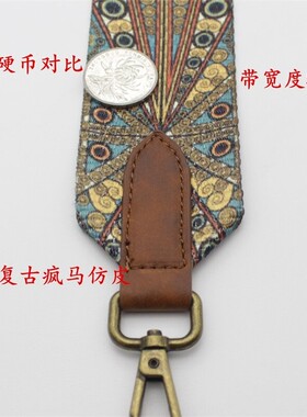 包包带子包配件斜挎加长可调节宽肩带复古民族风百搭织带替换背带