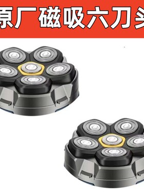 君派FK8750/8760/8790原装磁吸六刀头配件科明顿u6零配原厂正品