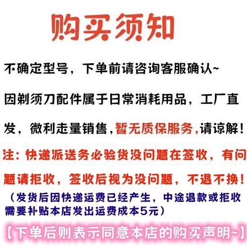 德国进口科明顿S9Pro正品原装备用五刀头往复式剃须刀头原厂配件. - 图0
