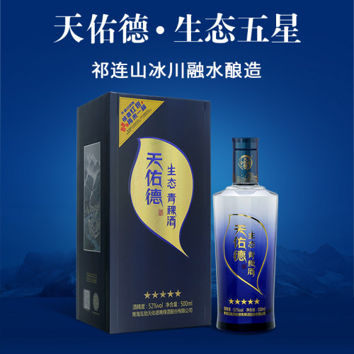 【热卖推荐】天佑德青稞酒 52度生态五星 清香型白酒送礼礼盒青海 - 图1