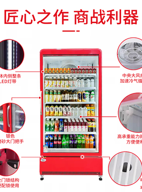 海容冷藏展示柜保鲜640L风冷无霜