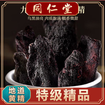 In Tongrentang Nine Steamed Nine Sun Solonseal Tea Bubble Wine Bagged Man Nourish the Nourishing Tea 500g