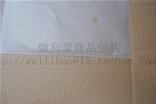 pe磨砂自粘袋 服装包装袋 塑料袋 磨砂袋 7丝28x40cm 100个 - 图1
