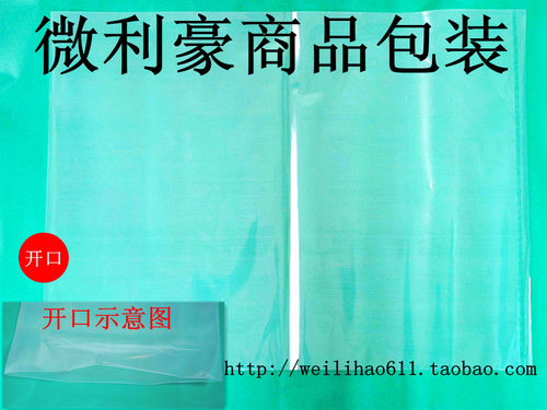 PE平口袋 包装袋 塑料袋 内胆袋 平口袋双面8丝60x90CM 90元100个 - 图0