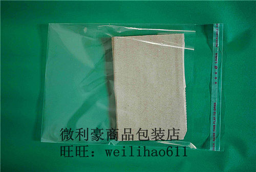 不干胶袋子/OPP自粘袋/透明袋 塑料包装袋 7丝11x24CM 200个 - 图1