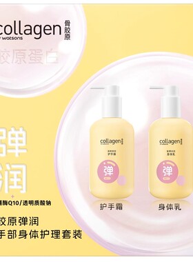 屈臣氏骨胶原马油护手霜新品