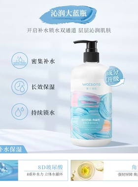 屈臣氏身体乳保湿滋润烟酰胺透明质酸维E润肤露润肤乳500ml
