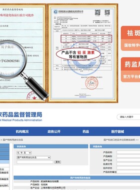 正品防伪红白瓶美白祛斑霜套装