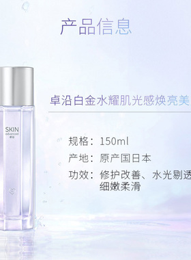 屈臣氏卓沿白金水耀肌护肤套装