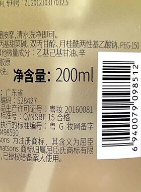 屈臣氏骨胶原氨基酸洁面泡沫