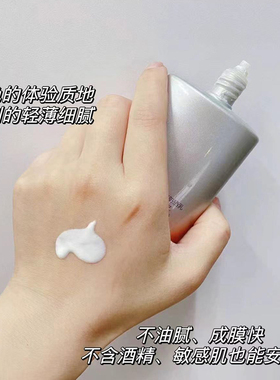 屈臣氏睿致肌奢护水感隔离防晒乳