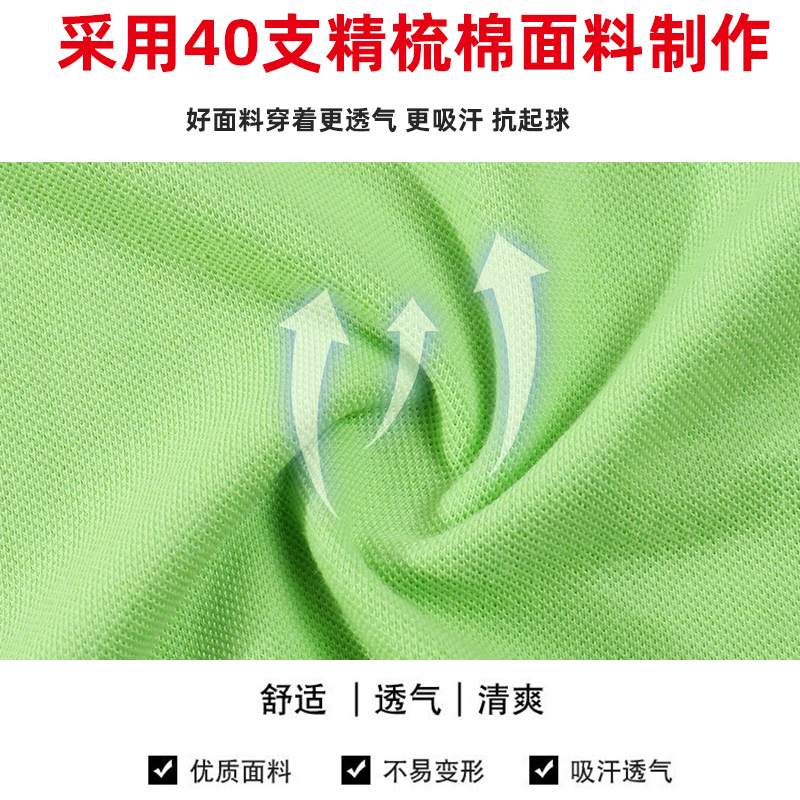 polo衫定制广告衫翻领短袖文化衫工作服t恤夏季工衣速干订制logo - 图1