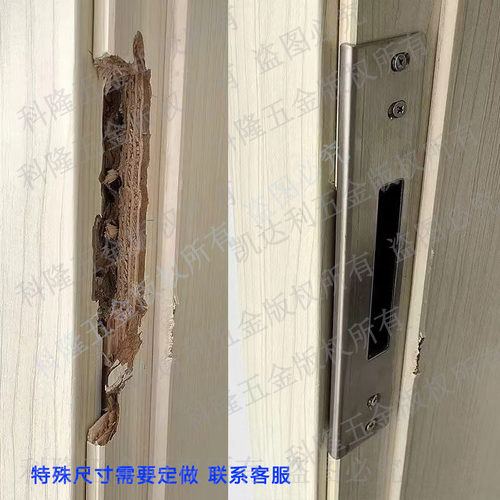 门锁配件大全卧室门锁槽修复神器木门锁槽包边专用修复定做导向片 - 图1