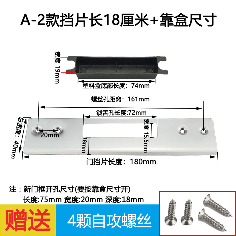 木门塑料扣板内盒子锁体室内靠盒锁舌盒卡槽侧边门框酒店刷卡锁片 - 图2