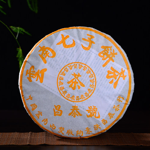 昌泰普洱云南普洱茶昌泰号诞辰20周年纪念饼 一套7饼 - 图2