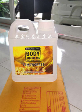 泰国复方按摩精油SIAM原装
