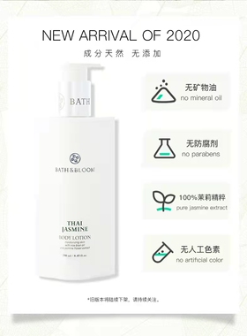 泰国BATH&BLOOM茉莉清爽身体乳