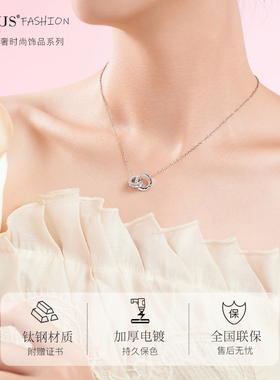 聚利时环环相扣项链生日礼物