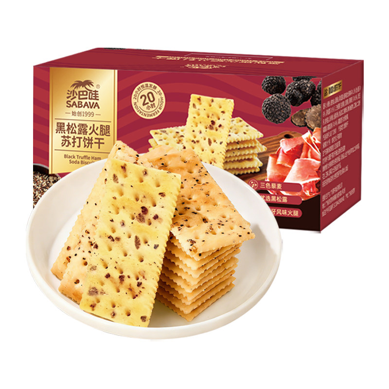 sabava沙巴哇黑松露牛排味火腿乳酪苏打夹心饼干260g下午茶零食