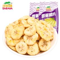 Shabbat Banana Slices 230gx2 Banana Slices Dried Banana Dried Fruit Dried Banana Crisp Imported Casual Snacks