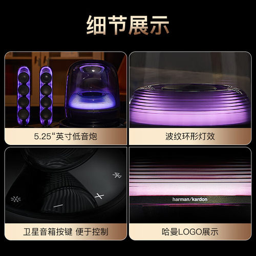 哈曼卡顿SOUNDSTICKS 5水晶5代蓝牙音箱台式电脑家用五代电视音响 - 图0