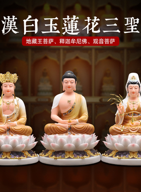 慈缘阁娑婆三圣阿弥陀佛观音佛像