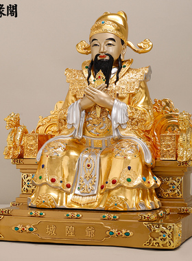 城隍爷佛像纯铜贴金守护神像