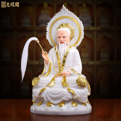 慈缘阁汉白玉三清像太上老君三清神像元始天尊佛像三清祖师爷摆件 - 图1