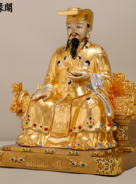 贴金纯阳真人吕祖摆件慈缘阁纯铜